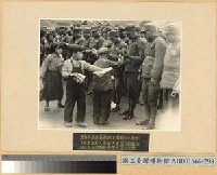 藏品(渝市春節慰問軍屬分發書報給榮譽大隊的將士)的圖片